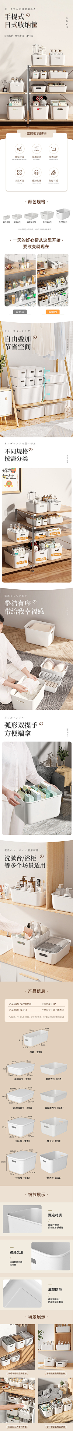 上山摸鱼采集到收纳箱