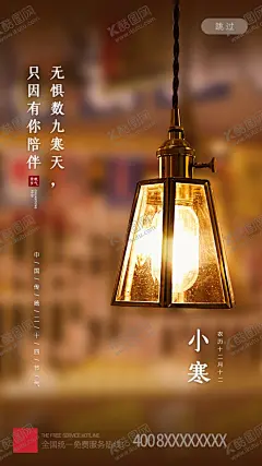小寒 【酷图网】小寒,小寒海报,小寒微信,小寒节气,小寒刷屏,大寒,大寒海报,大寒节气,节气海报,二十四节气,冬天,雪景