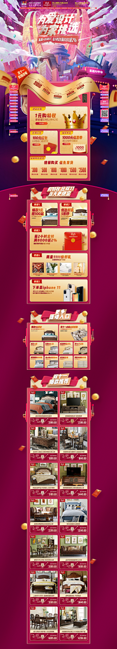 NIMIUHOUL采集到参考-活动页