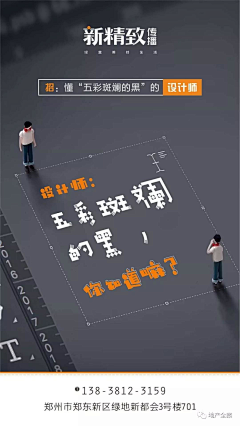 若执如初见11采集到招聘段子
