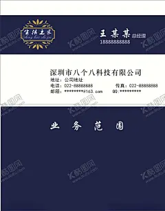 商务名片 【酷图网】名片,卡片,企业名片,公司名片,精美名片,商务名片,商业名片,名片模版,个性名片,简约名片,简洁名片,名片卡片,高级名片,大气名片,创意名片,精致名片,高档名片,淡雅名片,名片设计,高端名片,科技公司名片,科技名片,美容名片,电子名片,花纹名片,底纹名片,名片模板