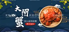 大闸蟹  - 源文件下载【酷图网】大闸蟹,大闸蟹海报,大闸蟹展板,阳澄湖,阳澄湖大闸蟹,金秋大闸蟹,大闸蟹促销,大闸蟹展架,大闸蟹跳屏,大闸蟹页面,大闸蟹首页图,大闸蟹淘宝,大闸蟹京东,大闸蟹天猫,大闸蟹素材,大闸蟹宣传图,大闸蟹活动,大闸蟹详情页,大闸蟹宣传单,大闸蟹卡片,大闸蟹名片,大闸蟹封面,菊香蟹肥,螃蟹,美味大闸蟹