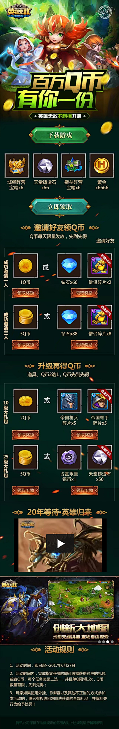 Hins_d采集到H5丨game