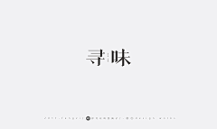 江小六一采集到字体