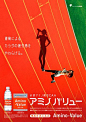 運動によるカラダの疲労感をやわらげる。　必須アミノ酸BCAA アミノバリュー 　　大塚製薬
