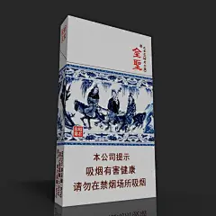 金圣（昭君出塞）细支