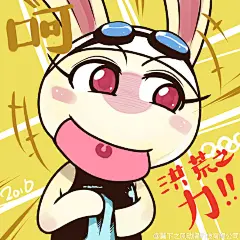 #那年那兔那些事儿##里约奥运#来自@丹丹的熊叔 绘制的傅爷@傅园慧o_O 洪荒之力表情包sp03，盯～～～@-逆光飞行-