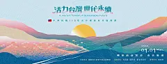 graphic design  visual design taiwan design new year 主視覺 平面設計 海報設計 元旦升旗典禮 總統府