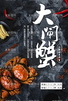 大闸蟹螃蟹蟹黄  - 源文件下载【酷图网】大闸蟹,大闸蟹海报,大闸蟹展板,阳澄湖大闸蟹,金秋大闸蟹,大闸蟹促销,大闸蟹展架,大闸蟹跳屏,大闸蟹页面,大闸蟹首页图,大闸蟹淘宝,大闸蟹京东,大闸蟹天猫,大闸蟹素材,大闸蟹宣传图,大闸蟹活动,大闸蟹详情页,大闸蟹宣传单,大闸蟹卡片,大闸蟹名片,大闸蟹封面,螃蟹,美味大闸蟹,蟹黄