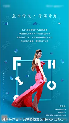 房地产人物移动端海报-源文件-志设网-zs9.com