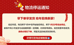 用户ngNYupve采集到发货通知