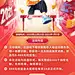 狂欢跨年趴——橙分期