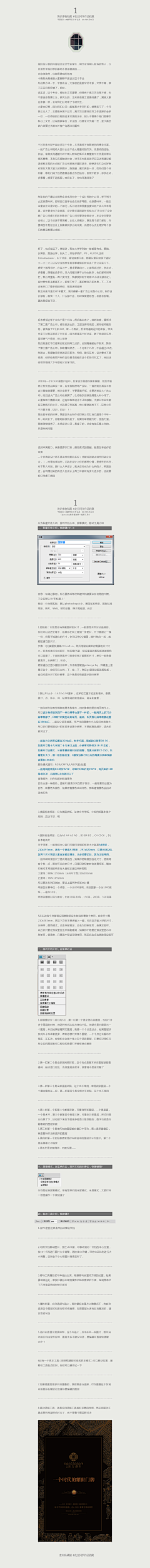 InChan-采集到网页