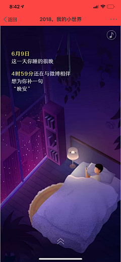 长颈鹿先生品牌采集到H5