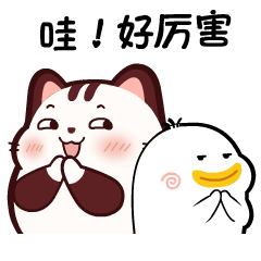 哇！好厉害呀_表扬称赞图片_表情党