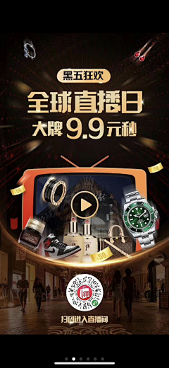 莉莉栗子采集到黑五banner
