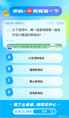linetwo采集到运营素材