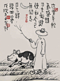 也曾年轻气盛，提刀去做游侠。如今已无斗志，月下赶猪回家。 ​​​​