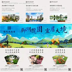 地产园林价值点三宫格水彩插画--源文件下载