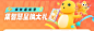 集智慧星换大礼