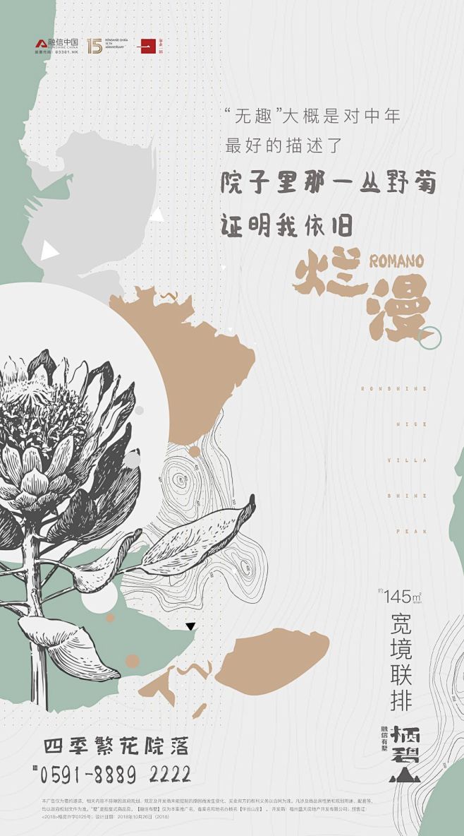 _中式 _【地产】文旅山居小镇采下来 #...
