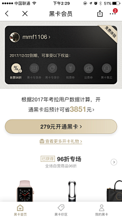 RingoQueen采集到app 会员积分