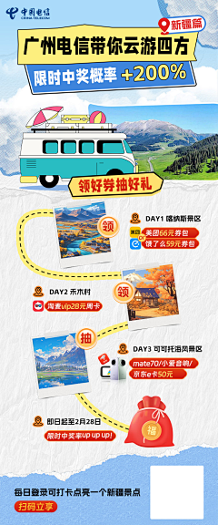 Maxoo采集到中国电信