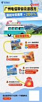 云游海报