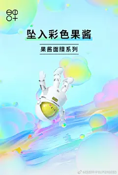 ——各就各位，特别通告
4位“植”场新秀上线
果酱面膜系列全员到齐

◼️ 紧致去水肿，交给【咖啡】
◼️ 焕亮收毛孔，交给【沙棘】
◼️ 舒缓加修护，交给【燕麦】...展开全文c