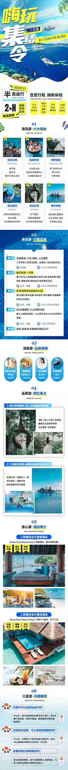 Hooyy采集到详情页参考