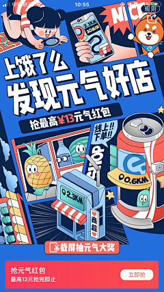 平平无奇找图小天才采集到漫画风