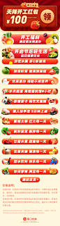 每日优鲜-开工大吉