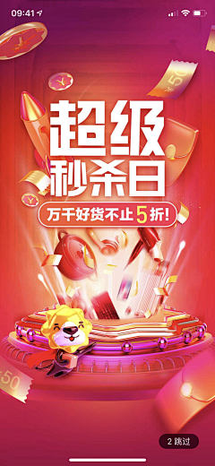 吉祥121采集到工作---启动页