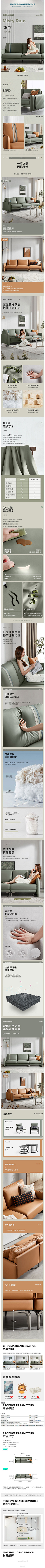 富婆收割机采集到家具详情