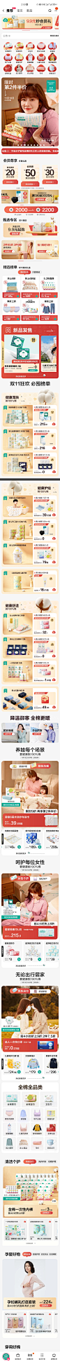 全棉时代页面