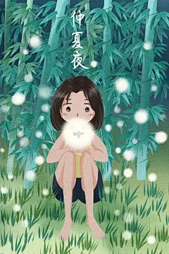 森系野外仙境风景插画设计
