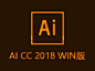 Adobe Illustrator CC 2018 Win中文破解版免费下载