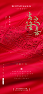 婚庆系列_吉隆之喜_02