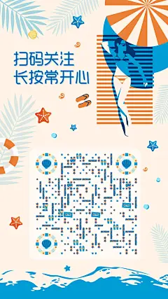 日光浴2---vxone创意艺术二维码，5元一张，15元一套（手机、公众号、微信名片、方格、单码）详情扫码了解！更有动态艺术码，立体艺术码出售以及最新业务——&lt;手把手教学价值1w3的艺术码&gt;......