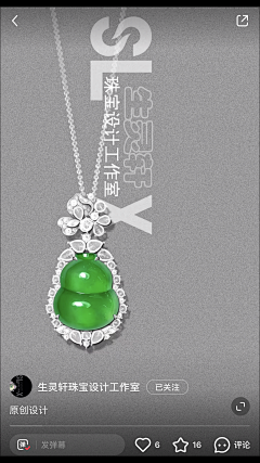 JUNE-AVA采集到jadeite