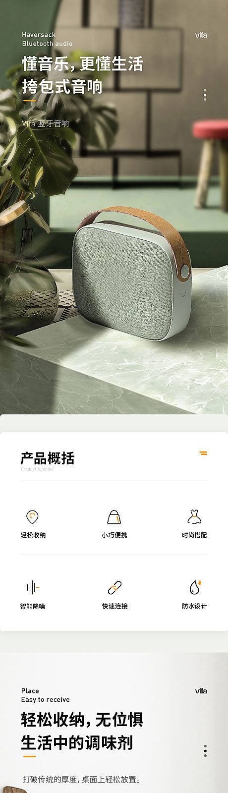 天猫淘宝3c数码音响高端详情页模版
