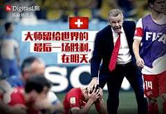最好的客户,正是你自己——世界杯海报创作后记 @广告门 : 广告门网站是中国广告传播行业领先在线媒体及产业互动资讯服务平台。为广告传播行业提供专业行业信息，广告人才招聘/培训，广告营销案例推荐等专业服务。致力于将广告主、代理公司、媒体有机结合,