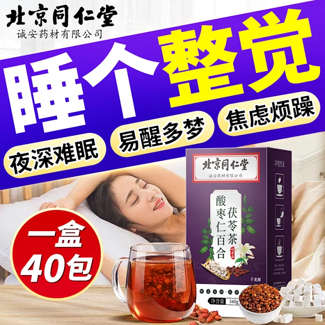 直通车参考内的花瓣采集图片-睡个好觉ya