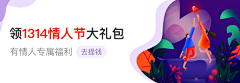 不会睡觉的鱼采集到banner