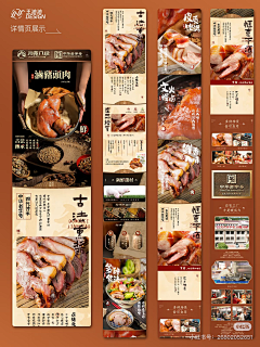 Jessica•采集到食品详情页