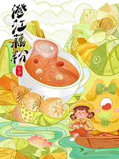 原创插画/云南澄江藕粉