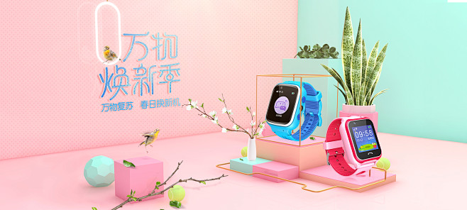 春天海报 万物焕新季
