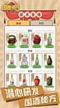国酒传奇 App 截图