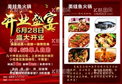 餐厅宣传单  - 源文件下载【酷图网】餐厅宣传单,开业盛宴传单,美食海报,开业DM单,饭店开业海报