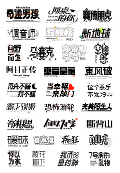 186同学采集到ZT-字体